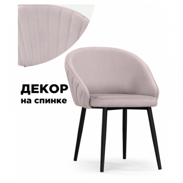 Стул на металлокаркасе Сутгайн MR-28 / черный