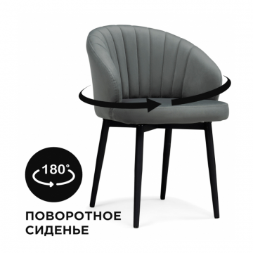 Стул на металлокаркасе Бэнбу крутящийся MR-11 / черный