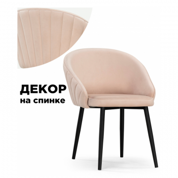 Стул на металлокаркасе Сутгайн MR-26 / черный