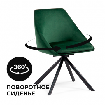 Стул на металлокаркасе Окленд крутящийся темно-зеленый / черный