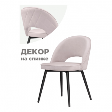 Стул на металлокаркасе Клэйн MR-28 / черный