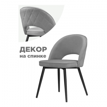 Стул на металлокаркасе Клэйн MR-11 / черный