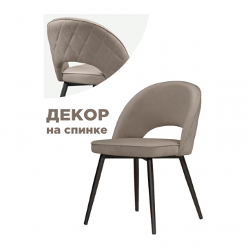 Стул на металлокаркасе Клэйн MR-30 / черный