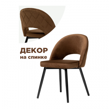 Стул на металлокаркасе Клэйн MR-7 / черный