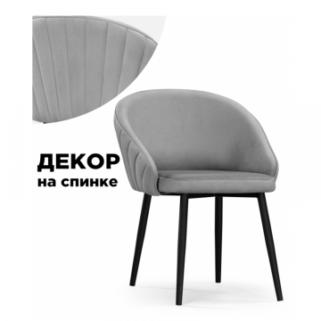 Стул на металлокаркасе Сутгайн MR-11 / черный