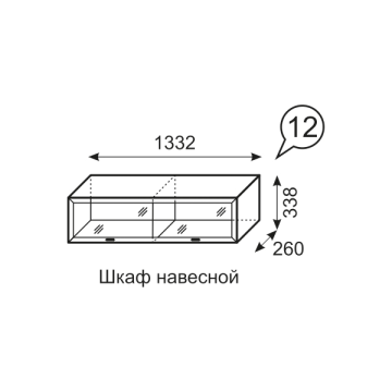 Венеция 12. Шкаф навесной (1332 мм)