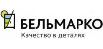 Бельмарко
