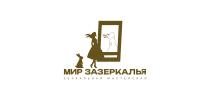 Мир Зазеркалья