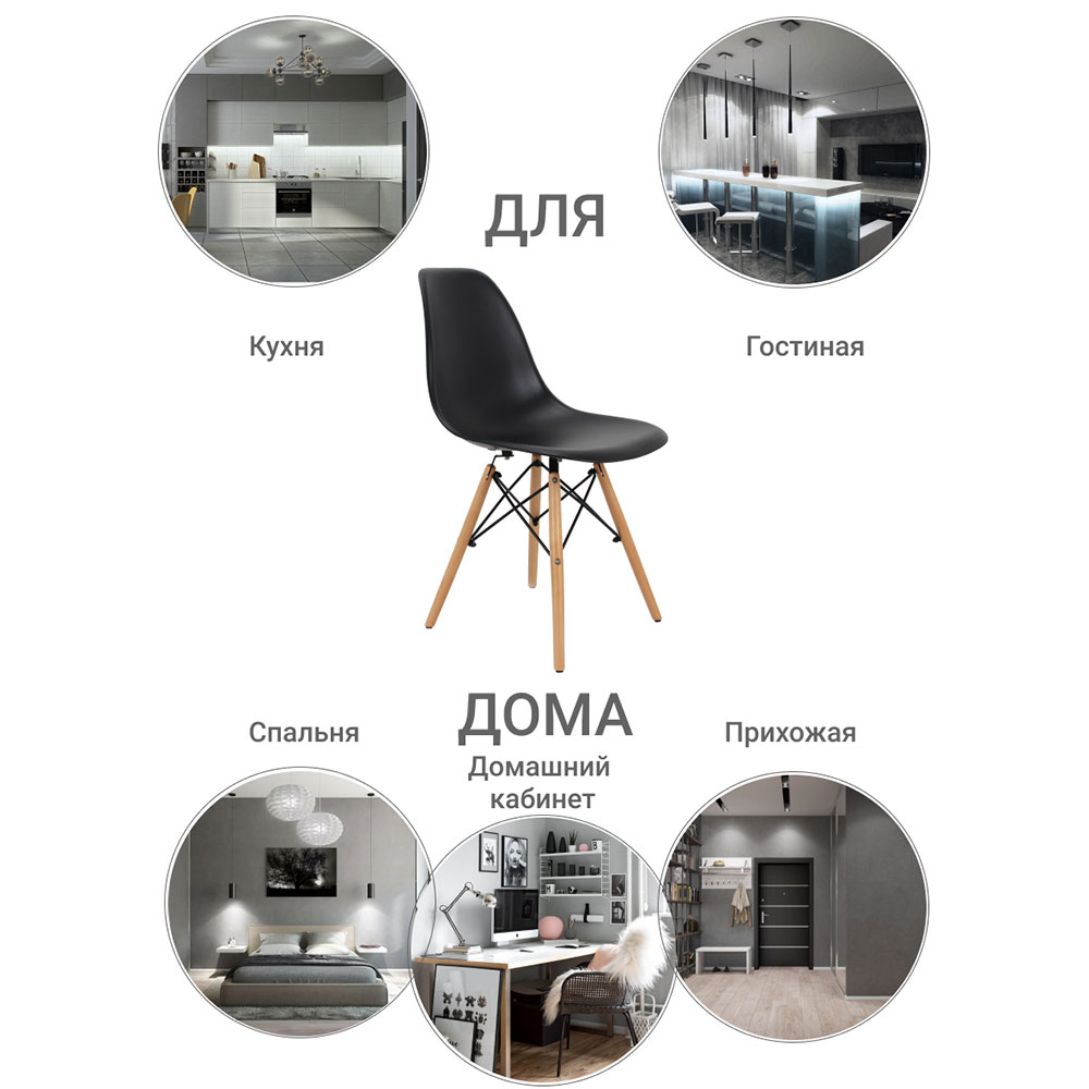 Купить Стул Eames чёрный (Китай, Bradex) за 3 940 рублей | Roomsee