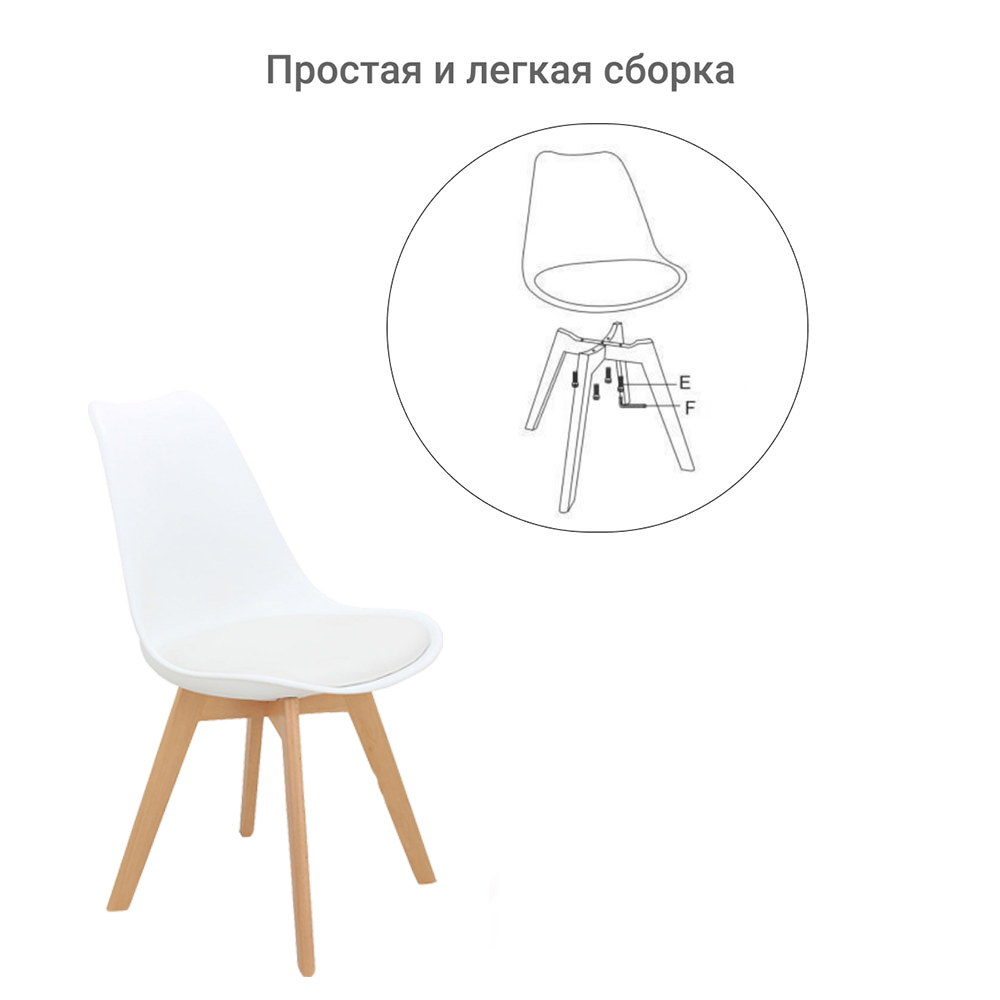 Инструкция стул eames simple по сборке