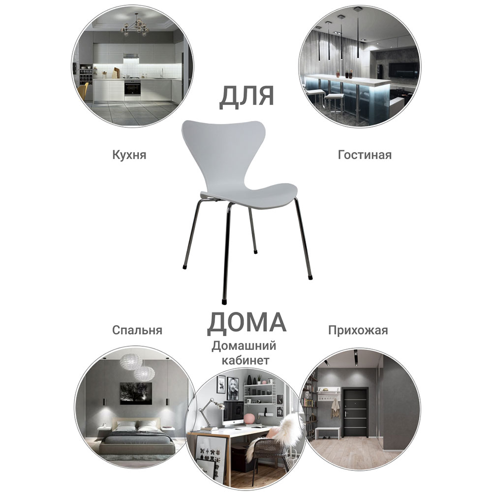 Купить Стул Seven белый с хромированными ножками (Китай, Bradex) за 6 620  рублей | Roomsee