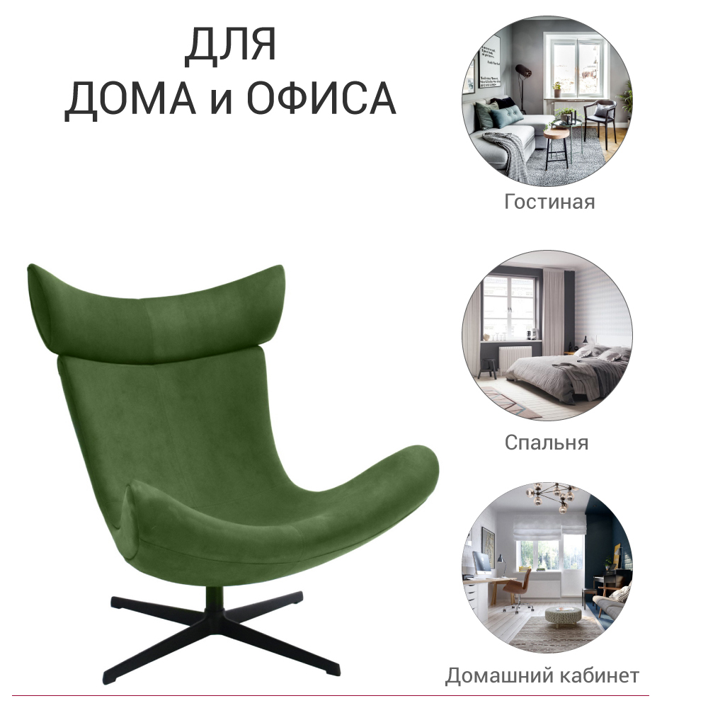 Купить Кресло TORO зеленый, искусственная замша (Китай, Bradex) за 87 990  рублей | Roomsee