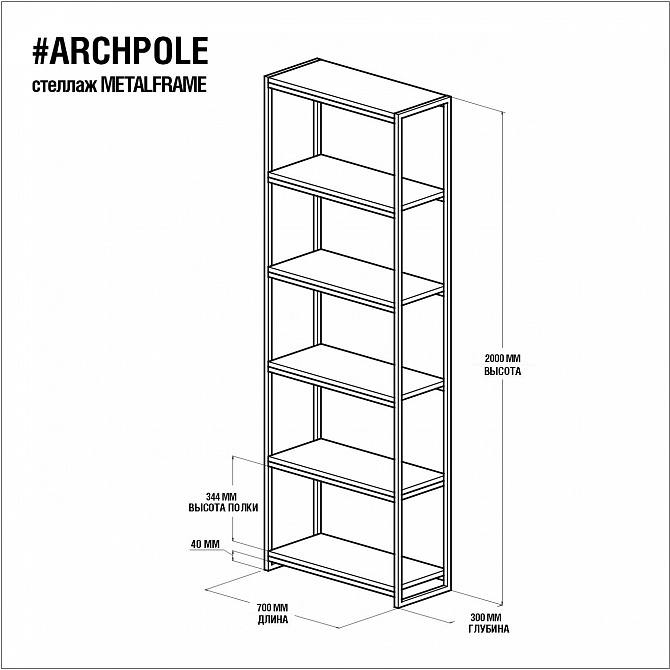 Стеллаж схема с размерами
