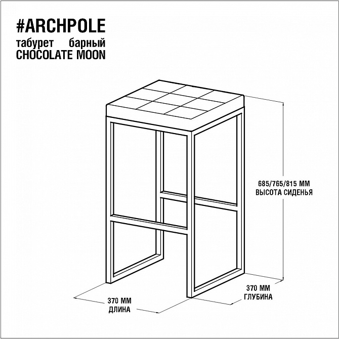 Барный стул размеры чертежи