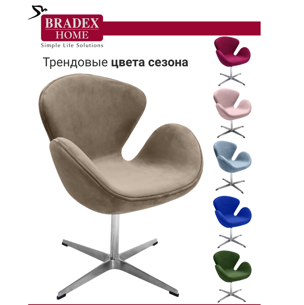 bradex кресло egg chair латте