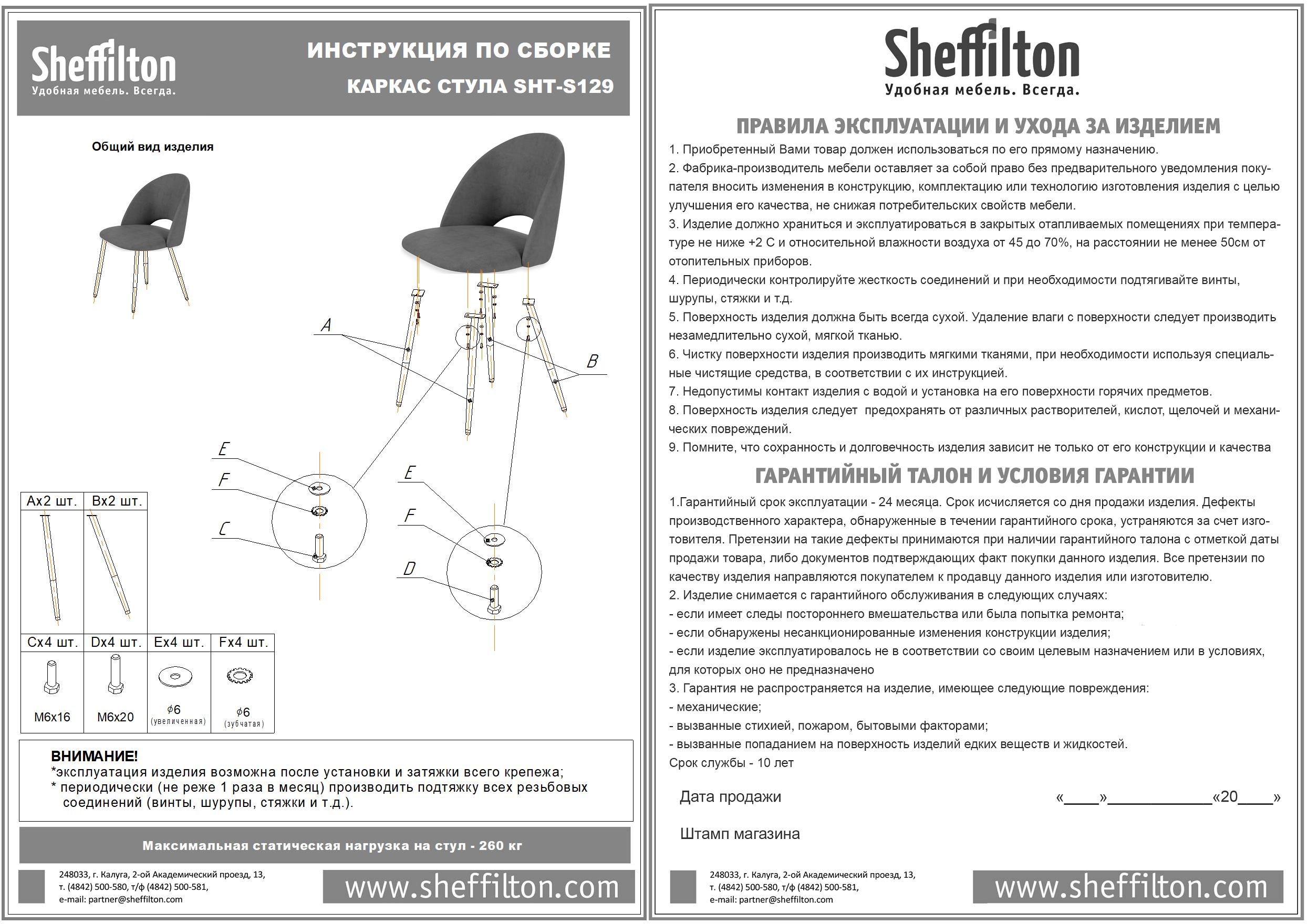 Купить Стул SHT-ST34/S129 Платиново-серый/белый муар/золото (Россия,  SHEFFILTON) за 8 600 рублей | Roomsee