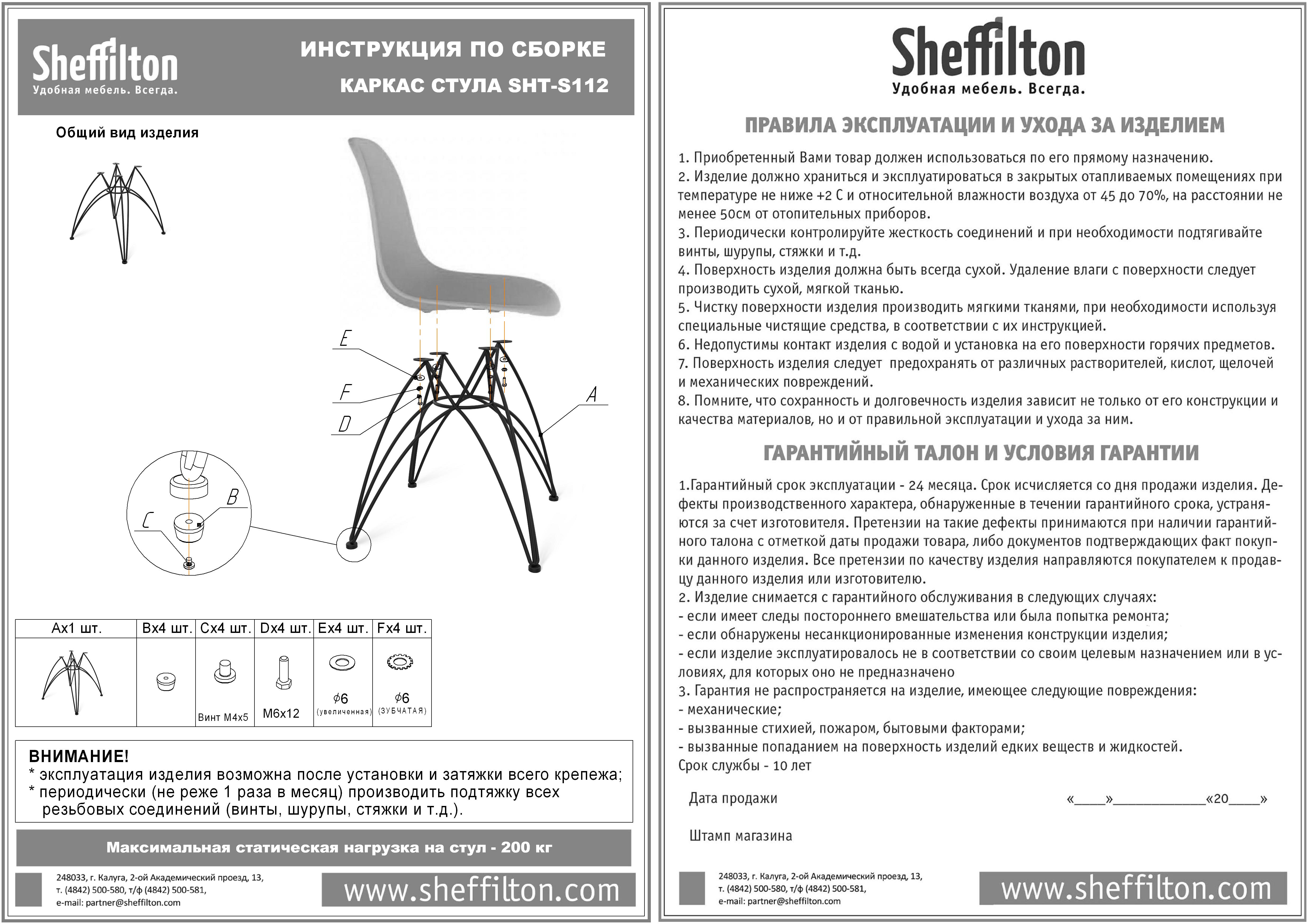 Стул SHT-s75 черный Sheffilton, черный/черный муар