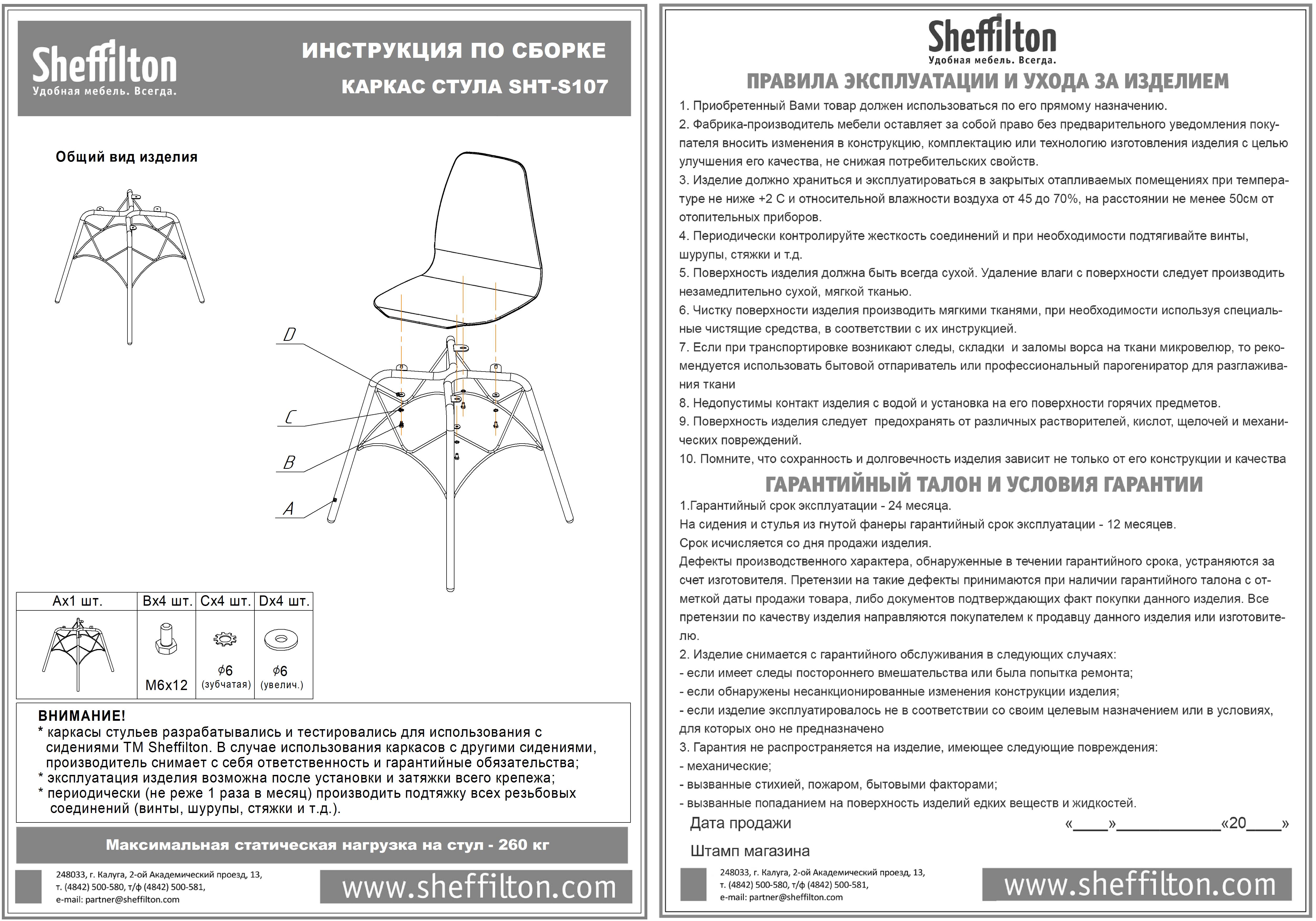 Купить Стул SHT-ST35/S107 Латте/хром лак (Россия, SHEFFILTON) за 7 545  рублей | Roomsee