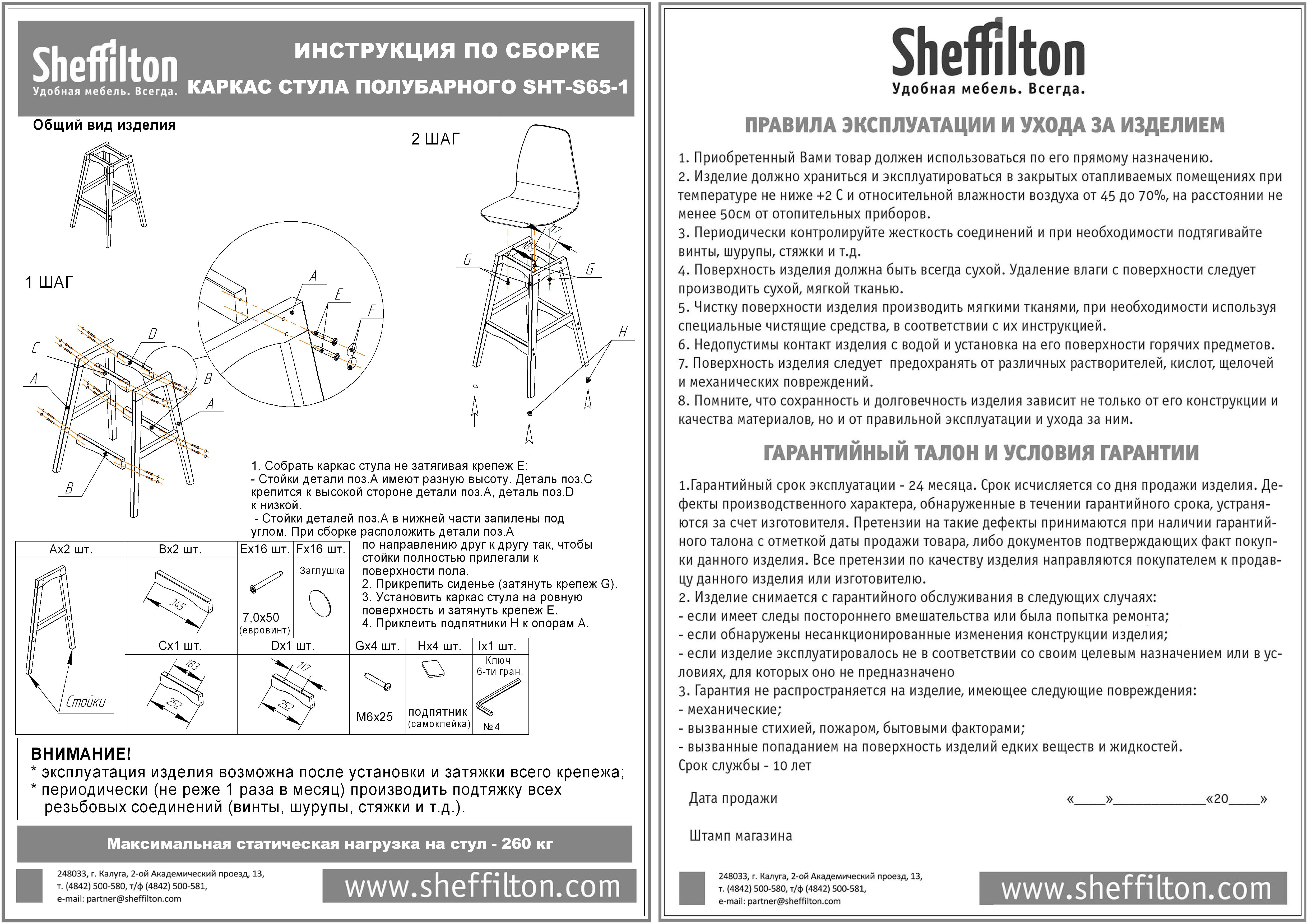 Купить Стул полубарный SHT-ST31-C4/S65-1 Аквамарин (, SHEFFILTON) за 17 885  рублей | Roomsee