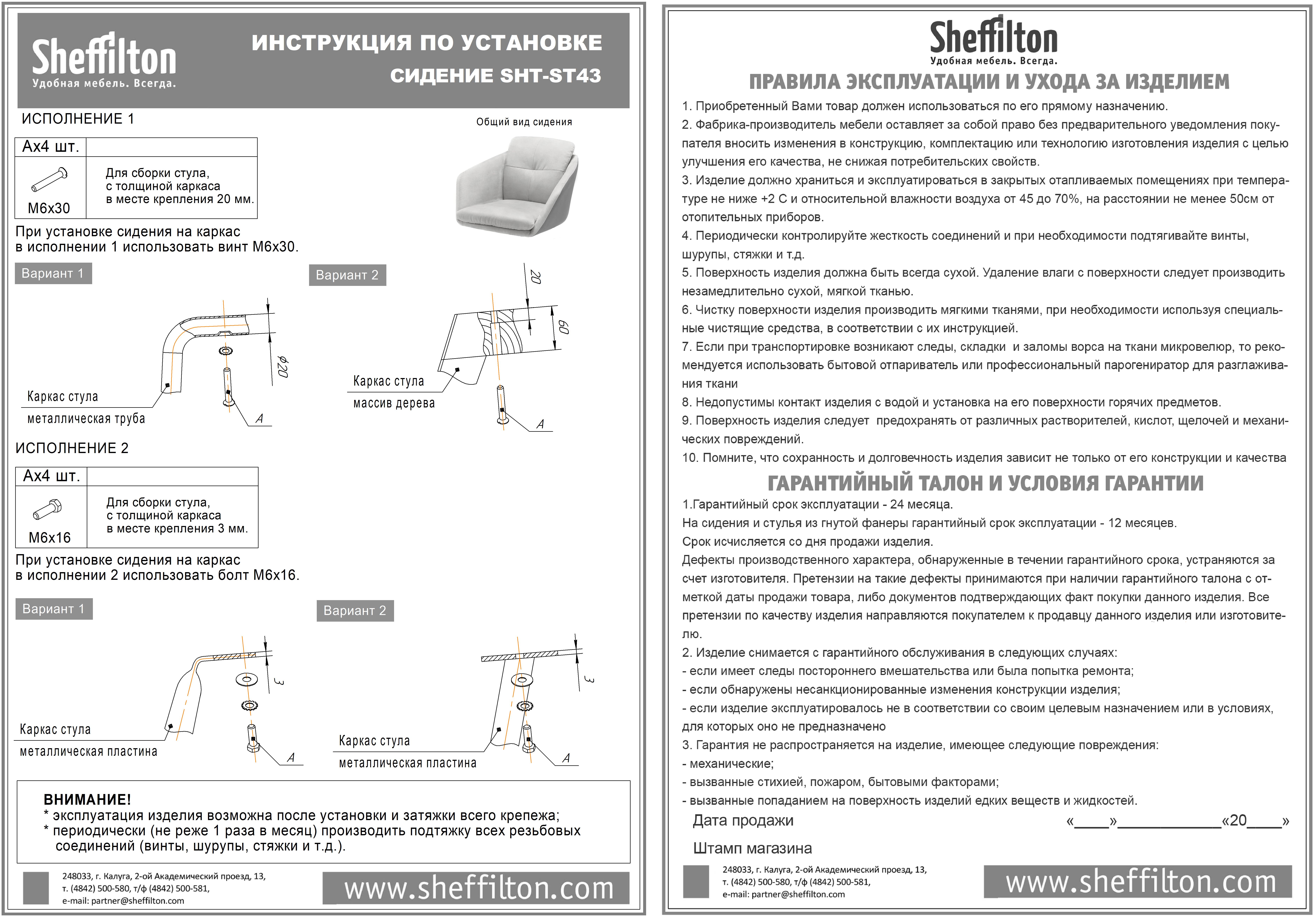 Купить Стул барный SHT-ST43-2/S94 (Россия, SHEFFILTON) за 23 870 рублей |  Roomsee