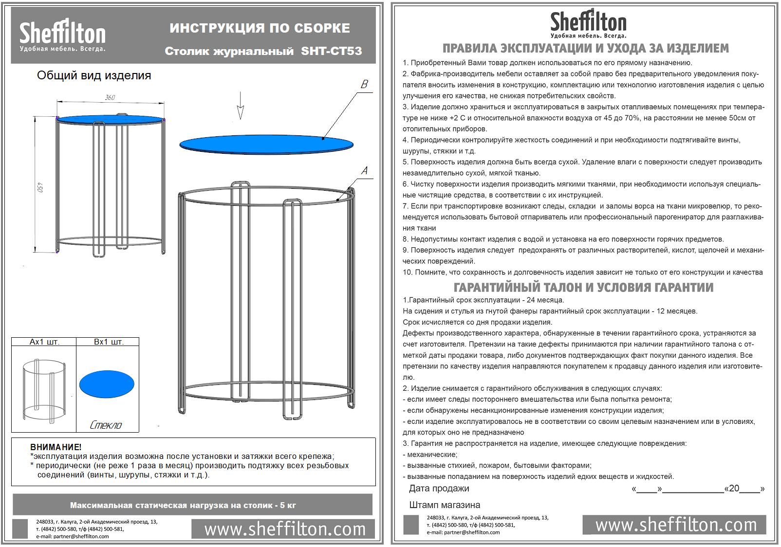 Купить Столик журнальный SHT-CT53 (РОССИЯ, SHEFFILTON) за 7 515 рублей |  Roomsee