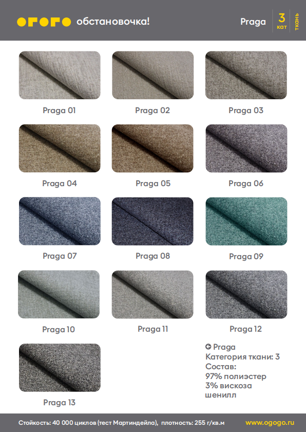 Каталог тканей