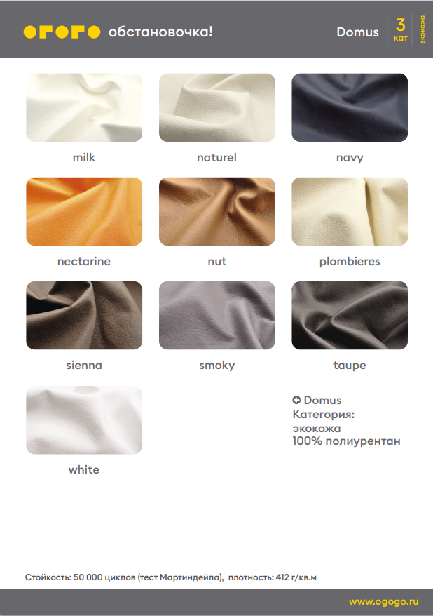 Ткань Domus
